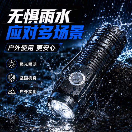 迷你小钢炮强光户外手电筒
