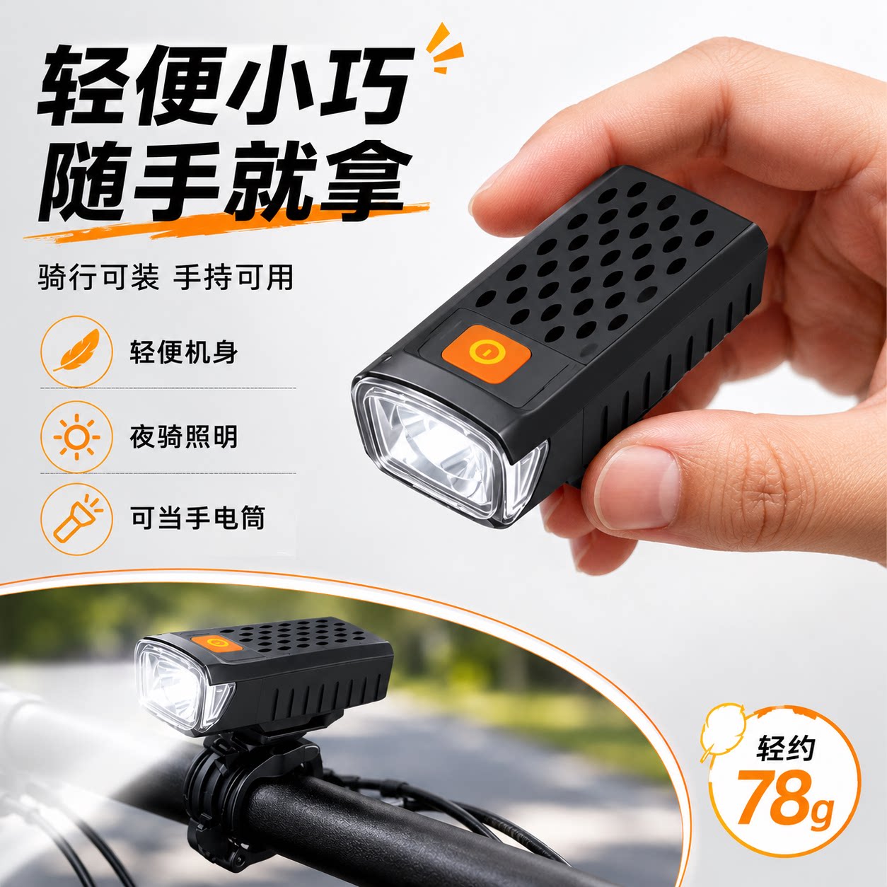 A5.9-b车夜骑灯远射前灯长续航设计夜路安心自行车夜骑强光照明灯