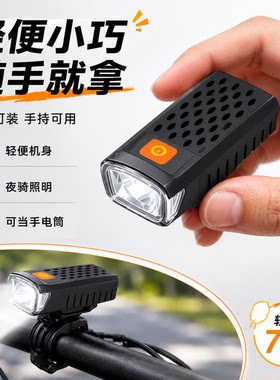 自行车灯款强光照明夜路更安心