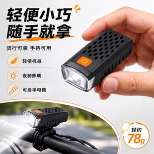 A5.9-b车夜骑灯远射前灯长续航设计夜路安心自行车夜骑强光照明灯
