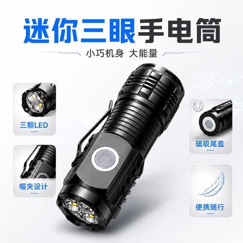 户外手电筒小手电筒家用也合适