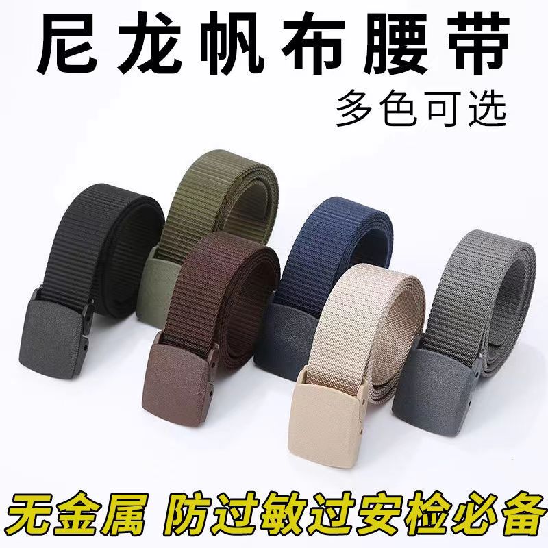 【免打孔自动扣】腰带机能工装