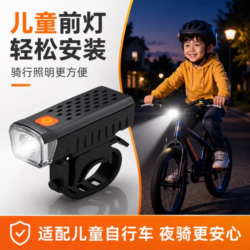 山地车灯款长续航设计骑行省心