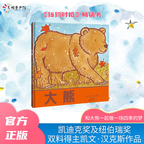 大熊6岁幼儿园绘本阅读宝宝