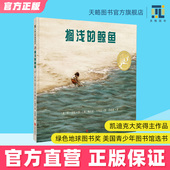 搁浅 岁凯迪克大奖幼儿绘本儿童童书宝宝读物人与自然早教家庭教育益智启蒙图书亲子阅读心理故事书籍正版 鲸鱼新版