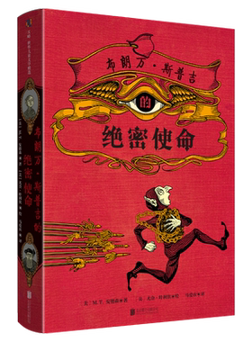 布朗万·斯普吉的绝密使命奇幻青少年小说大奖作品安德森历险故事深刻黑色幽默讽刺复古纽伯瑞奖历史战争文化差异尊重不同偏见童书