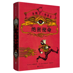 布朗万·斯普吉的绝密使命奇幻青少年小说大奖作品安德森历险故事深刻黑色幽默讽刺复古纽伯瑞奖历史战争文化差异尊重不同偏见童书