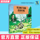 等到月圆 课外童书学会等待故事书籍正版 8岁幼儿园绘本儿童阅读睡前图书宝宝读物老师推荐 早教家庭教育益智启蒙类 时候