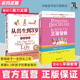 正面管教 3岁孩子 从出生到3岁
