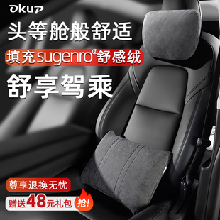 汽车头枕靠枕舒适护腰靠座椅枕头套装高档护颈枕车用腰靠车载颈枕