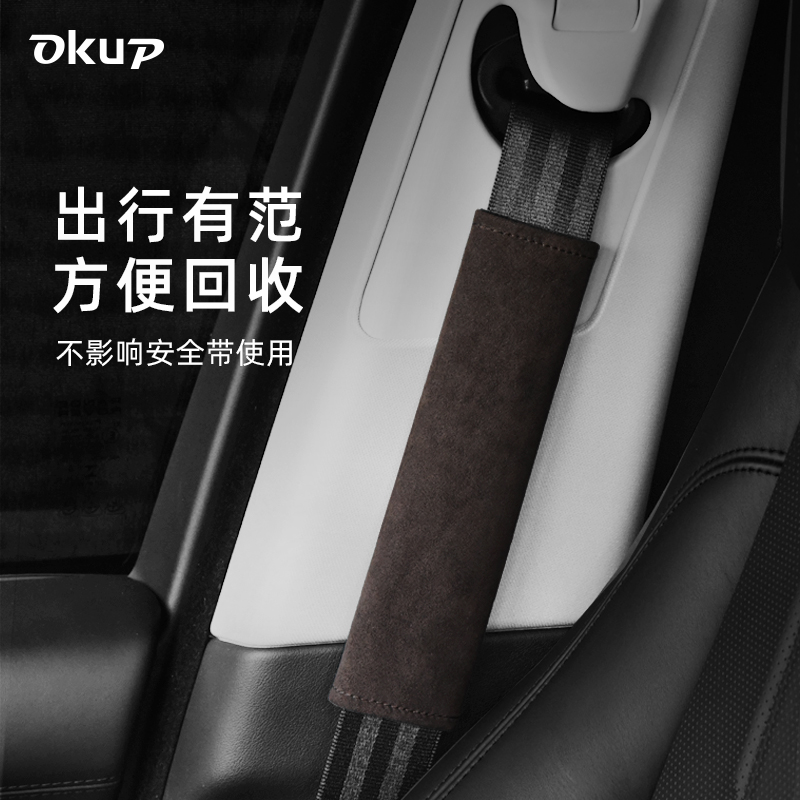 汽车舒适护肩套保护衣物不起球