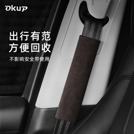 安全带保护套车载翻毛皮高档车内装饰护肩带一对汽车保险带护肩套