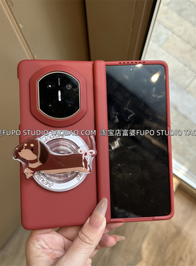 适用华为Mate X7手机壳折叠屏X6典藏版保护套酒红中轴硬壳vivo xfold5荣耀magicV5新款狗狗磁吸支架xfold3Pro
