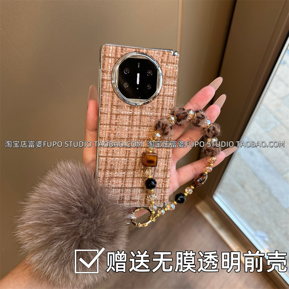 适用华为Mate X7手机壳折叠屏X6典藏版保护套新款全包轻奢高级感卡其小香风毛球手提链条中轴全包气质防摔壳,3C数码配件,手机保护套/壳,淘宝优惠券,粉丝福利购,淘宝优惠卷