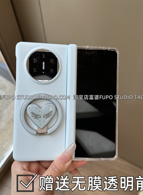 适用华为mate X7手机壳X6折叠屏vivo xfold3Pro保护套xfold5新款蓝色中轴磨砂硬壳桃心磁吸支架气质防摔壳