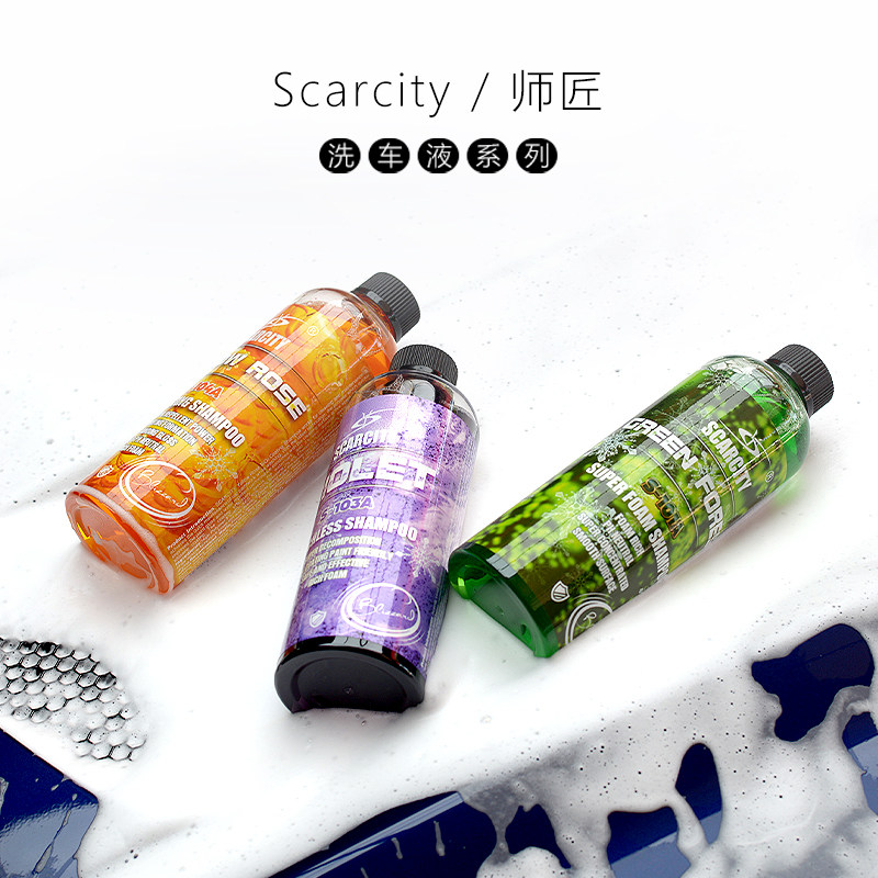 师匠scarcity中性sc洗车液pa预洗液泡沫蜡水去污上光绿森林清洁液