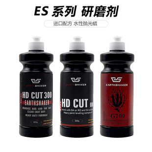 ES抛光蜡水性研磨剂汽车抛光粗抛快蜡三合一快蜡超细镜面还原蜡