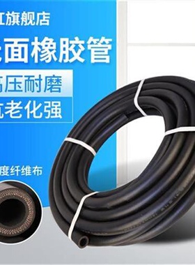 极速光面橡胶管黑胶i管4分q6分1寸高压耐高O温夹布P胶管水管软管