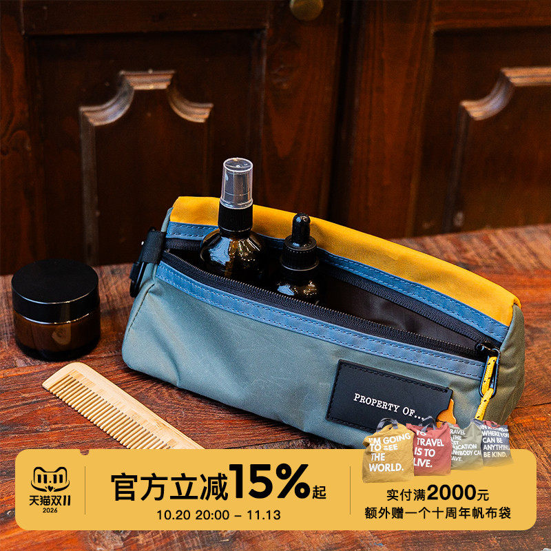 property of户外配件杂物包出差酒店盥洗数码收纳包眼镜/笔收纳袋
