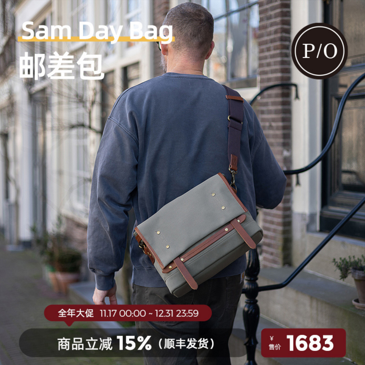 小众复古邮差包男士斜挎包