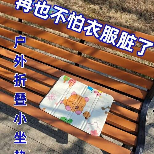 卡通便携单人折叠坐垫露营防潮垫外出野外地超厚隔凉旅行泡沫便携