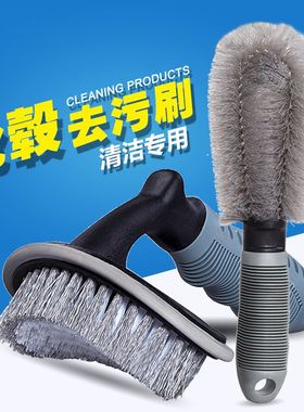 汽车洗车轮毂刷轮胎刷清洁清洗车轮专用软毛钢圈刷子套装工具