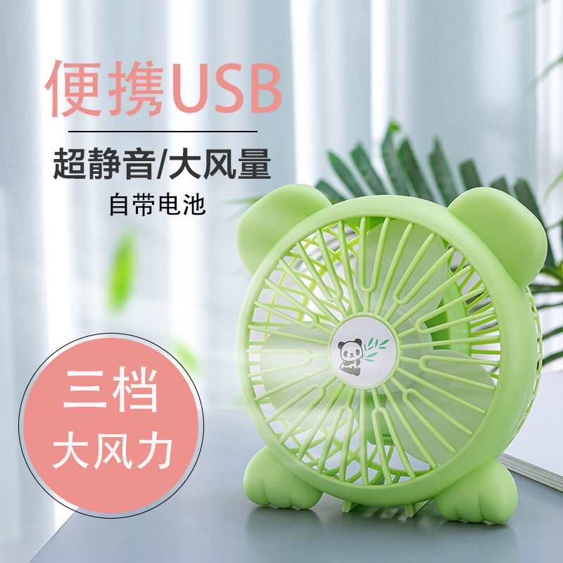 usb小型小风扇可充电桌面风扇长待机家用宿舍随身静音电扇便携属于什么档次？