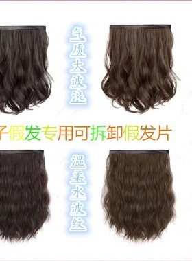 假发女长卷发专用可拆卸魔术贴水波纹大波浪粘贴帽子假发片