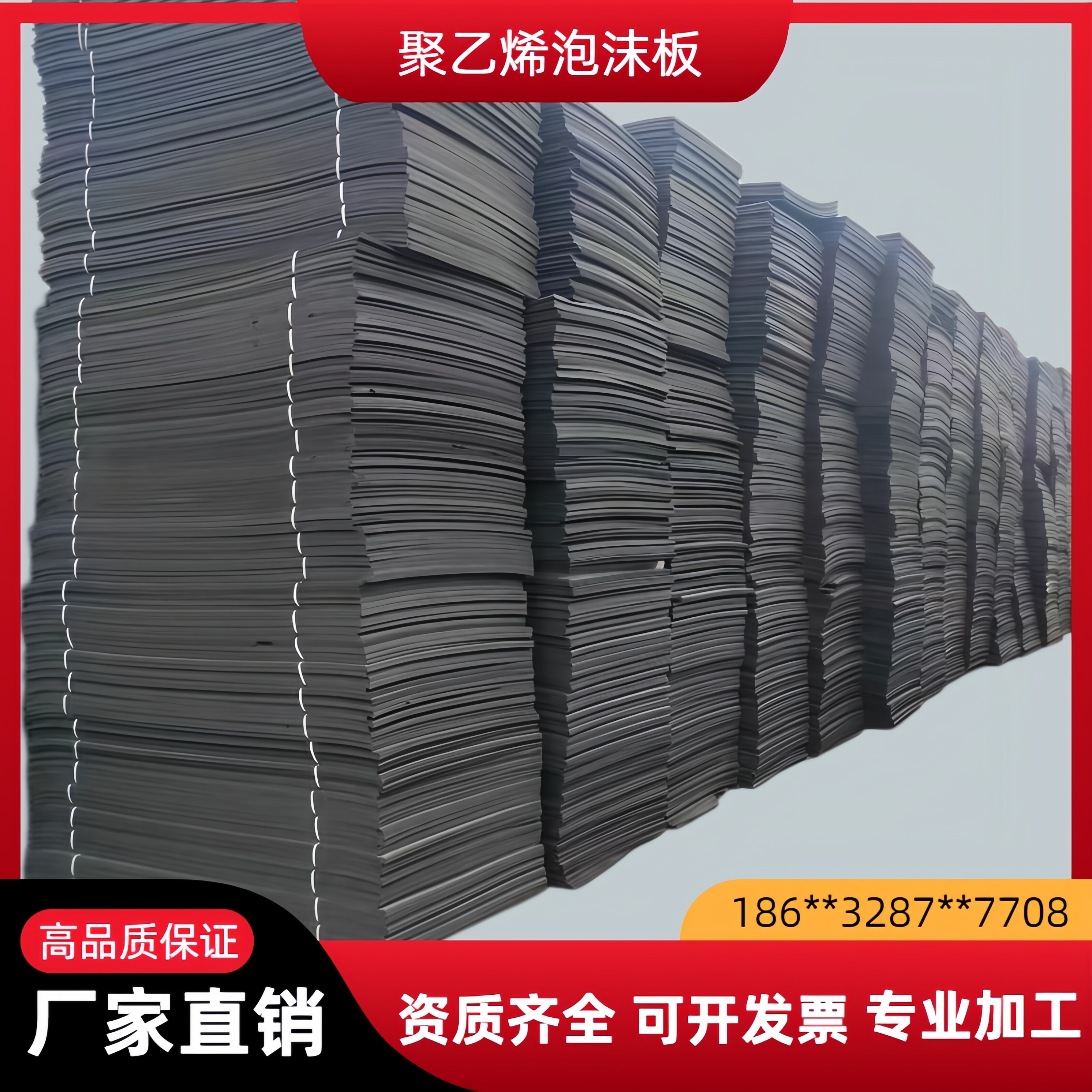 聚乙烯闭孔泡沫板水利工程用PE板伸缩缝填缝泡沫棒L1100型止浆条
