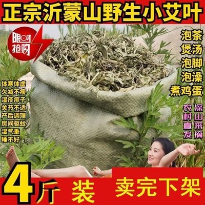 艾叶干艾草家用宫寒妇科月子熏蒸艾艾产后通用去湿干