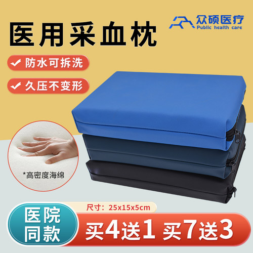 医用小垫枕