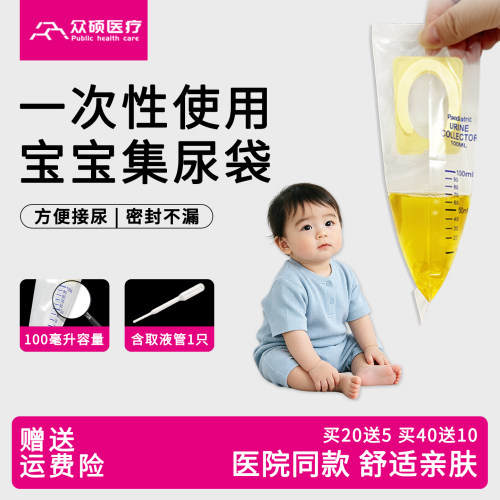 上海发货  带有取液吸管 宝宝验尿不烦恼