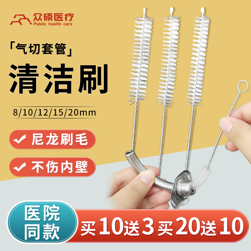 不生锈 不掉毛 带有保护头