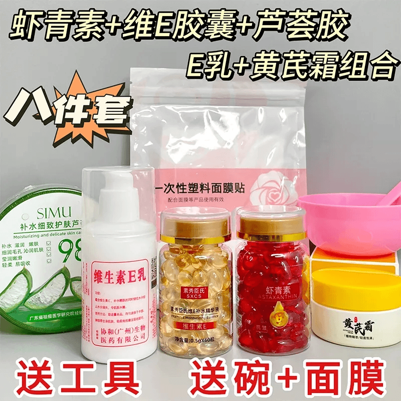 美容院同款抗衰老抗皱护肤8件套