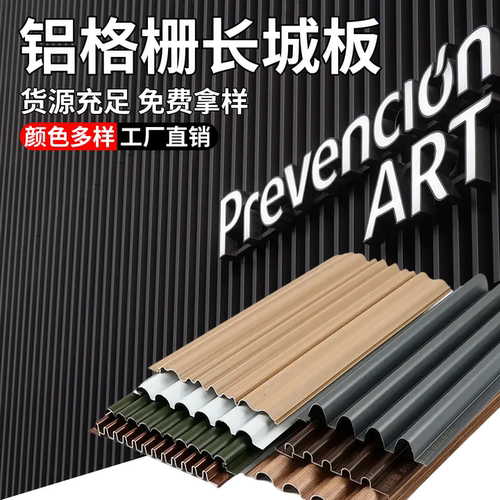 铝合金长城板铝型材凹凸形格栅广告门头装饰金属波浪板波纹铝单板