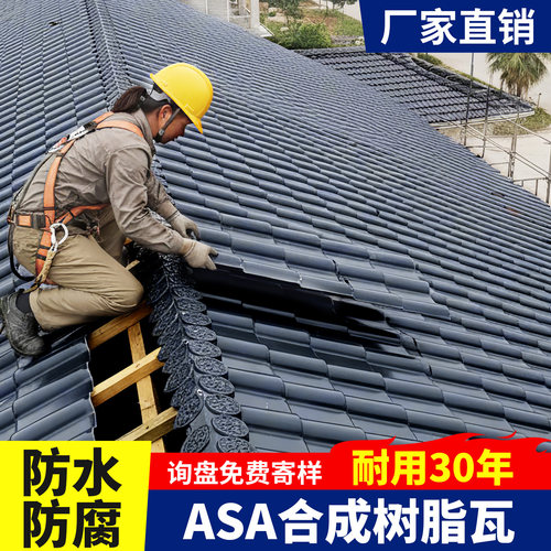 加厚树脂仿古屋顶瓦片厂家直销