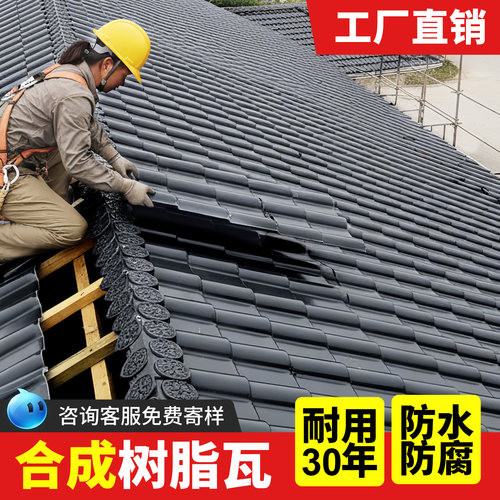 加厚树脂仿古屋顶瓦片厂家直销