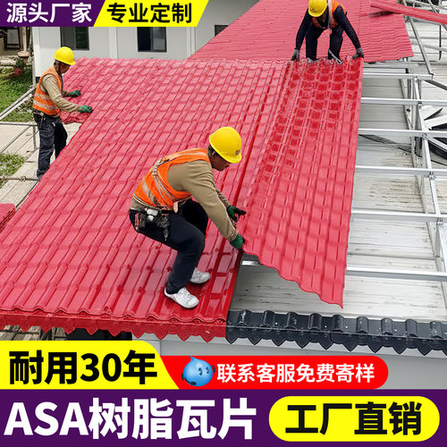 加厚树脂仿古屋顶瓦片厂家直销
