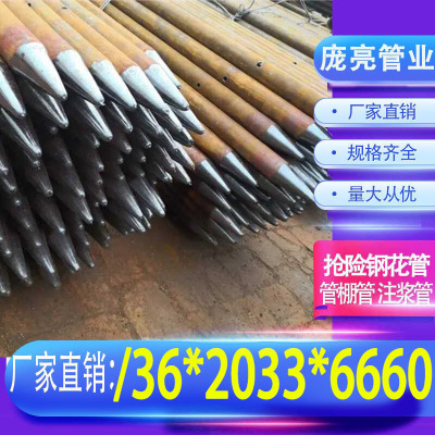 注浆钢花管超前小导管厂家直销
