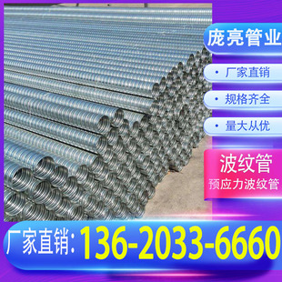 预应力镀锌金属波纹管  桥梁房建用 厂家直销  PVC塑料黑色预埋管