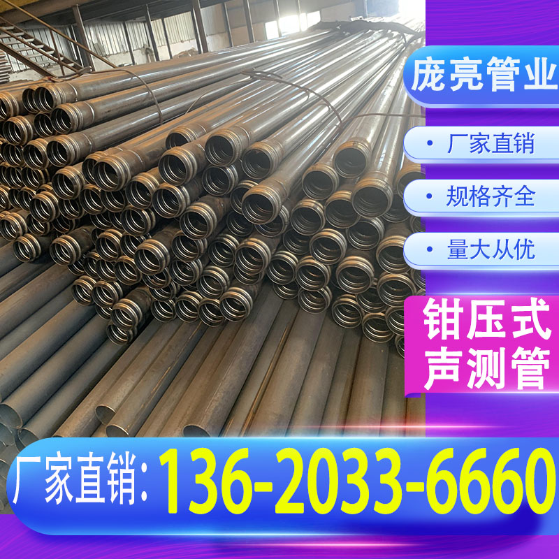 声测管桩基声测管505457厂家直销