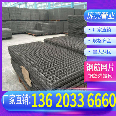 钢筋网片468mm建筑螺纹钢圆钢