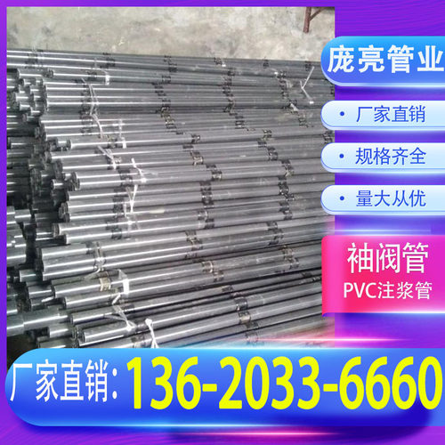 袖阀管pvc注浆管塑料76mm加固