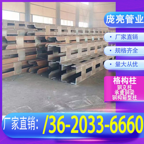 格构柱箱型柱钢结构加工制作箱型柱钢板角铁焊接灌注桩柱厂家直销