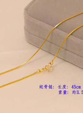 越南沙金项链女士锁骨链单链子细仿18K镀黄金色蛇骨链无吊坠首饰