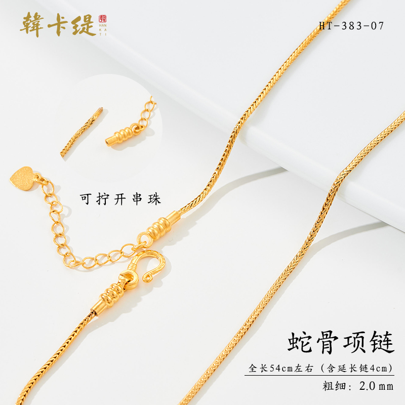 古法沙金手链项链蛇骨项链多圈手链延长链时尚简约男女细手链手镯