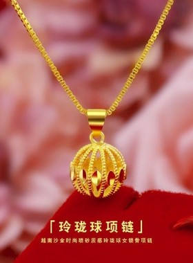 越南沙金仿999真金项链男女款金色镀24k吊坠不掉色水波链装饰饰品