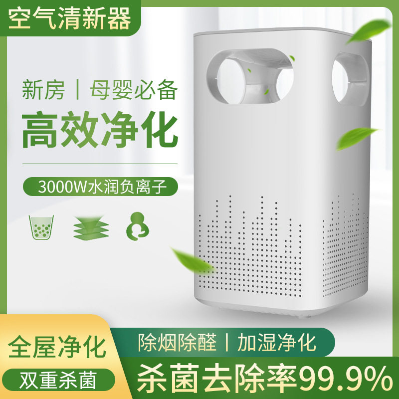德国新款空气净化器家用卧室除甲醛净化机抖音快手爆款礼品专供