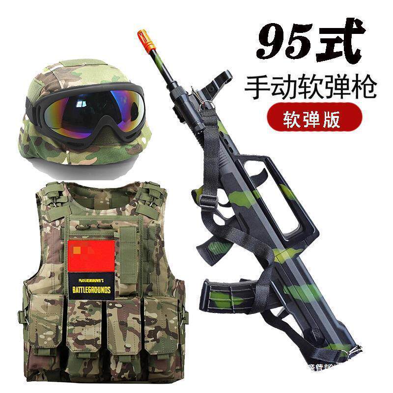儿童95式软弹突击玩具枪