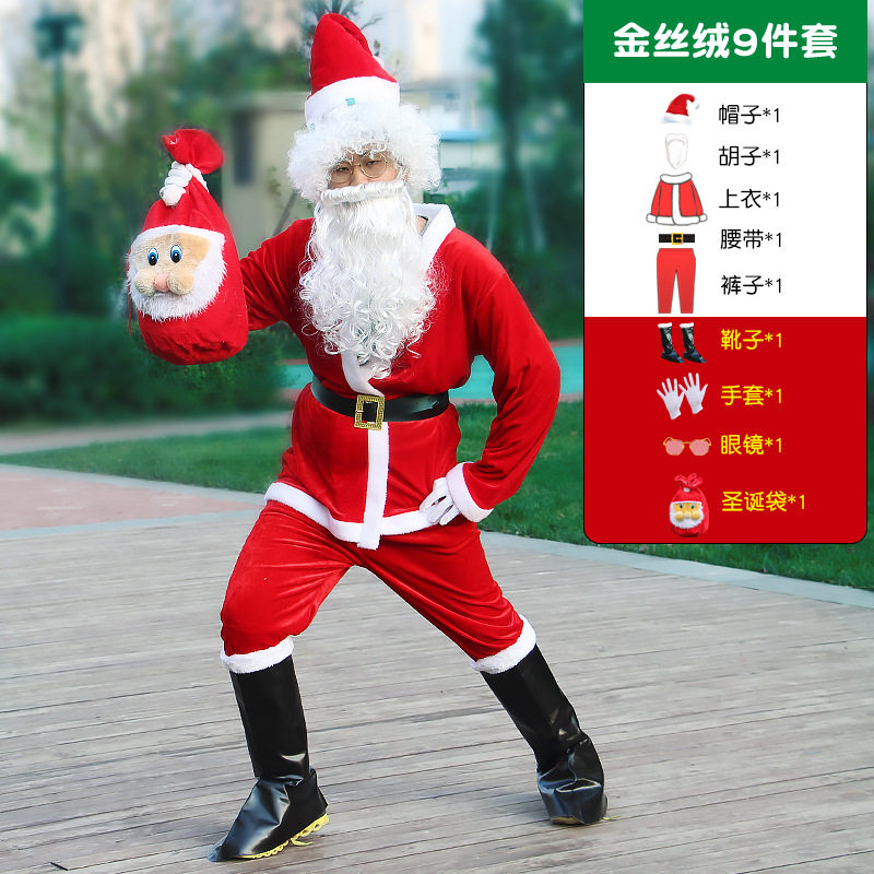 圣诞节金丝绒老人演出套装